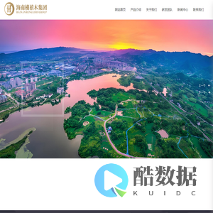 海南横禧木集团_横禧木_重组木