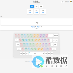 打字练习
