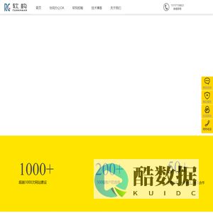 杭州网站建设_杭州做网站_网站制作公司-软构信息