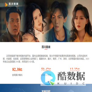 浙江出海-百川短剧