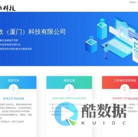 与数(厦门)科技有限公司