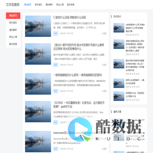 兰华攻略网 – 游戏技巧与深度解析指南