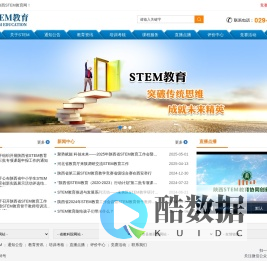 陕西STEM教育
