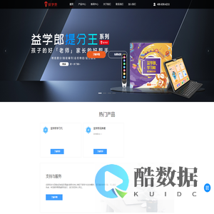 益学郎官方网站