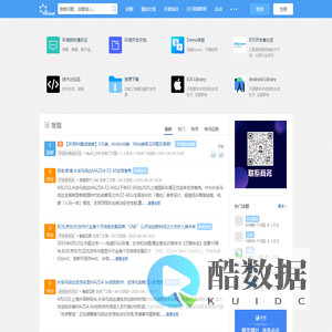 环信开发者社区-为移动开发者提供IM服务 - IM Geek开发者社区-移动开发者社区-开源社区-IM Geek官网