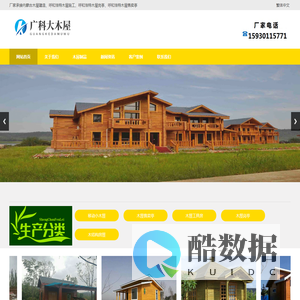 内蒙古木屋建造-呼和浩特木屋施工-呼市木屋建造厂家-呼和浩特木屋岗亭-呼和浩特木屋售卖亭