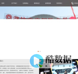 金宝国际会展中心