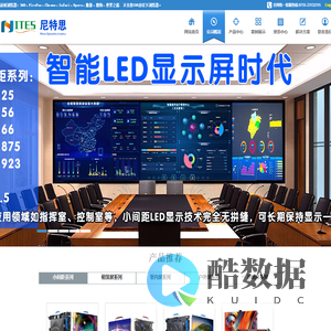 深圳市尼特思光电科技有限公司 - Powered by ourphp