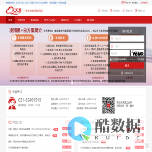 天天游 机票交易平台,机票代理,国内国际机票,机票分销