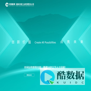 湖南中烟工业有限责任公司