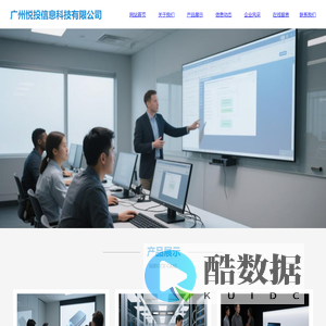 广州悦投信息科技有限公司