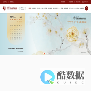 江苏工程职业技术学院