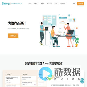 Tower - ONES 旗下团队协作工具