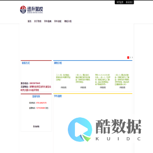 深圳市迅升智能驾培科技有限公司官网
