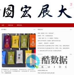 子晋祠-护身符咒平安福袋道教符法大全网