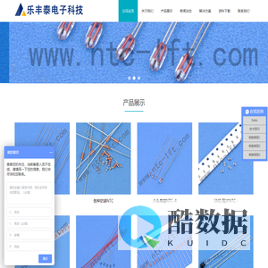 乐丰泰电子科技有限公司