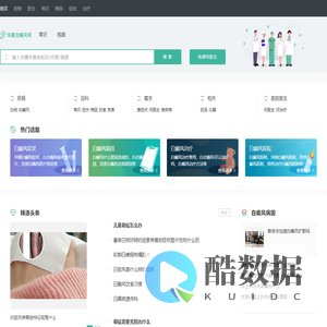 白癜风知识科普平台-白癜风治疗医院哪家好-皮肤科医生在线问诊-华厦白癜风网