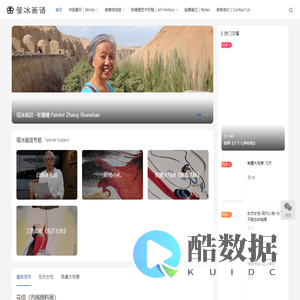 萤冰画语-张珊珊绘画艺术搏客 Zhang Shanshans Painting Art Blog