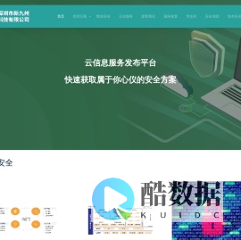 深圳市新九州科技有限公司
