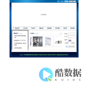 深圳市诺康投资有限公司