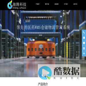 驰腾科技－医药行业信息化解决方案提供商