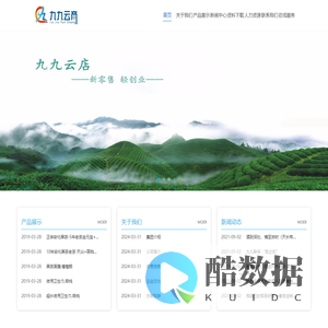首页 - 湖南九九云商信息科技有限公司