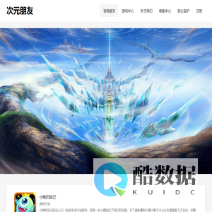 广州次元朋友电子商务有限公司