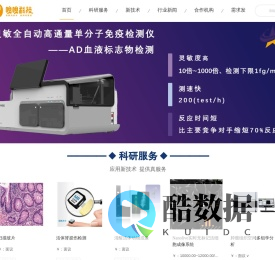 组织细胞消融仪