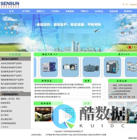 深圳市森先科技有限公司