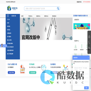 黄石市艾恩斯生物科技有限公司