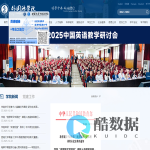 西南大学外国语学院