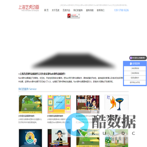 多媒体微课教学_动画flash课件制作-上海课件制作公司