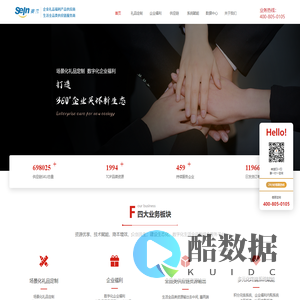 瀚礼网—企业礼品福利一站式选品采购平台