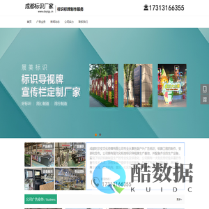 成都标识标牌_导视牌_精神堡垒_文化宣传栏制作厂家