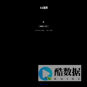 KK技术
