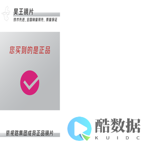 欢迎光临昊王眼镜 – 昊王眼镜