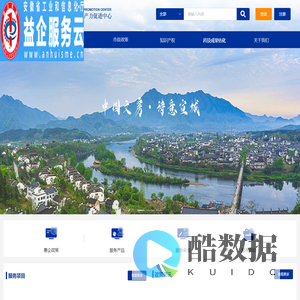 宣城市生产力促进中心