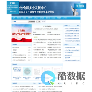 商业饮食服务业发展中心_专业人才职业技能