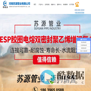 河南苏源管业有限公司_钢丝网骨架塑料复合管_孔网钢带复合管
