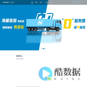 滇中好运物流集团
