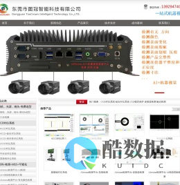 东莞市图冠智能科技有限公司-视觉成就高端制造—首页