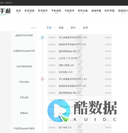软件免费下载-最全手机应用-最新app手机网站-快吧手机网