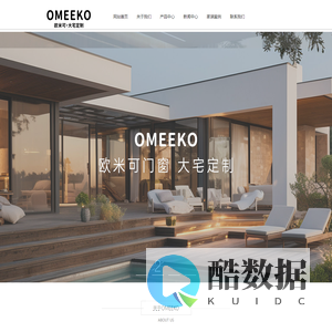 佛山欧米可家居科技有限公司