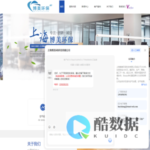 除甲醛公司-净化器-新装修-除甲醛-上海空气净化公司-上海博美环保科技有限公司