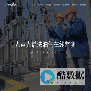 光声光谱DGA/SF6分解物/GIS室环境监控/泛在物联网