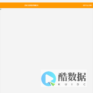 上海壬壬信息技术有限公司