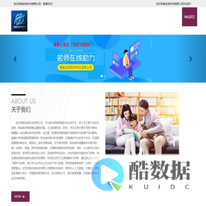 武汉极客生物科技有限公司