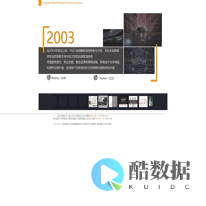 Welcome to HMC -- 北京海奕风尚品牌管理有限公司