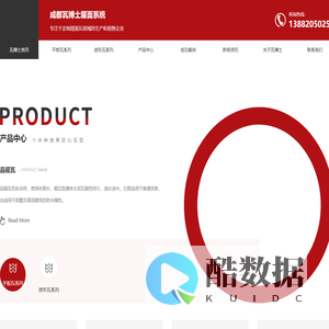 四川水泥瓦生产_成都平板瓦厂家_四川波形瓦价格_成都屋面瓦批发_四川仿古瓦价格,成都混凝土瓦销售,四川英红瓦价格