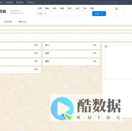 视频导航网